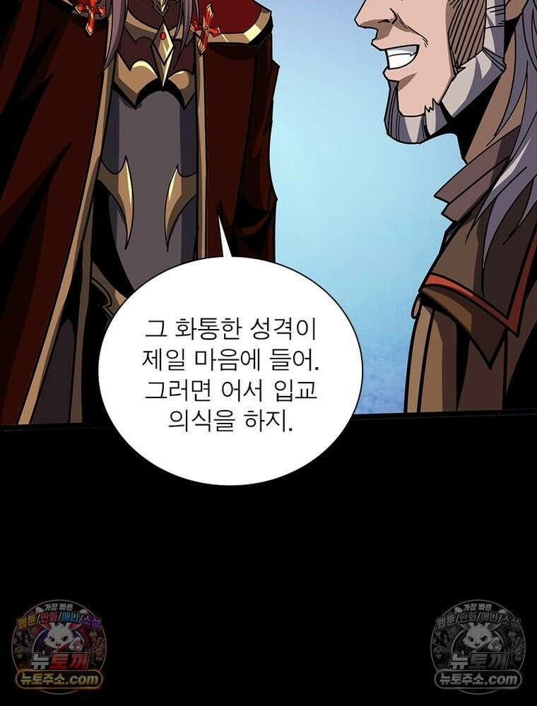 리부트 시스템 229화 94