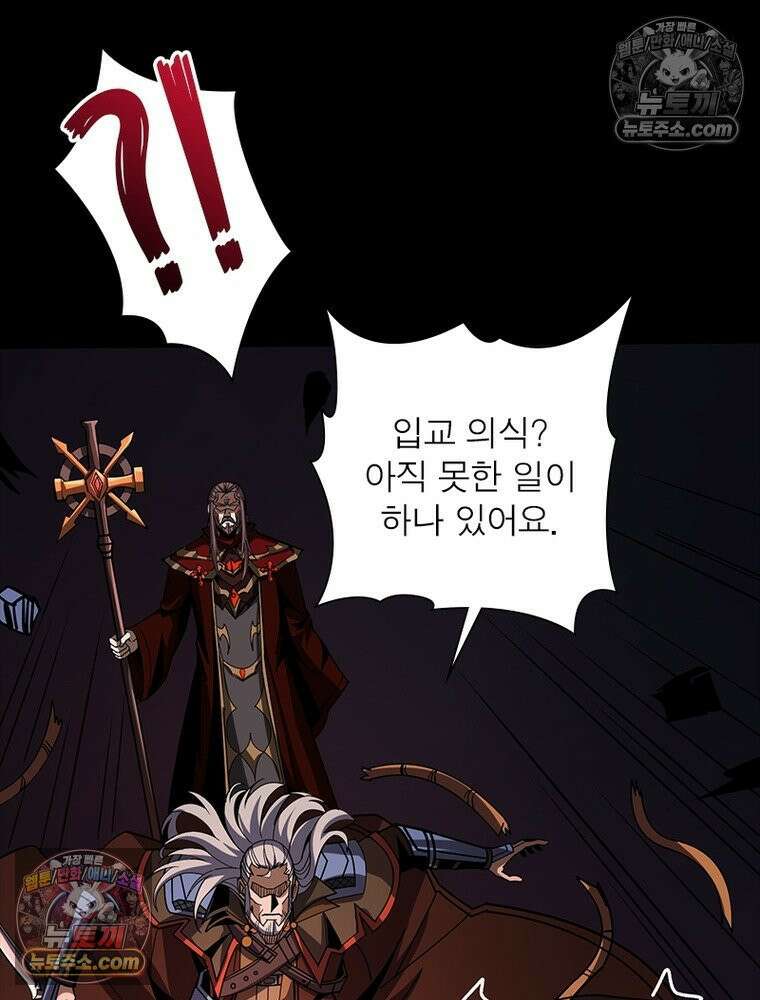 리부트 시스템 229화 95