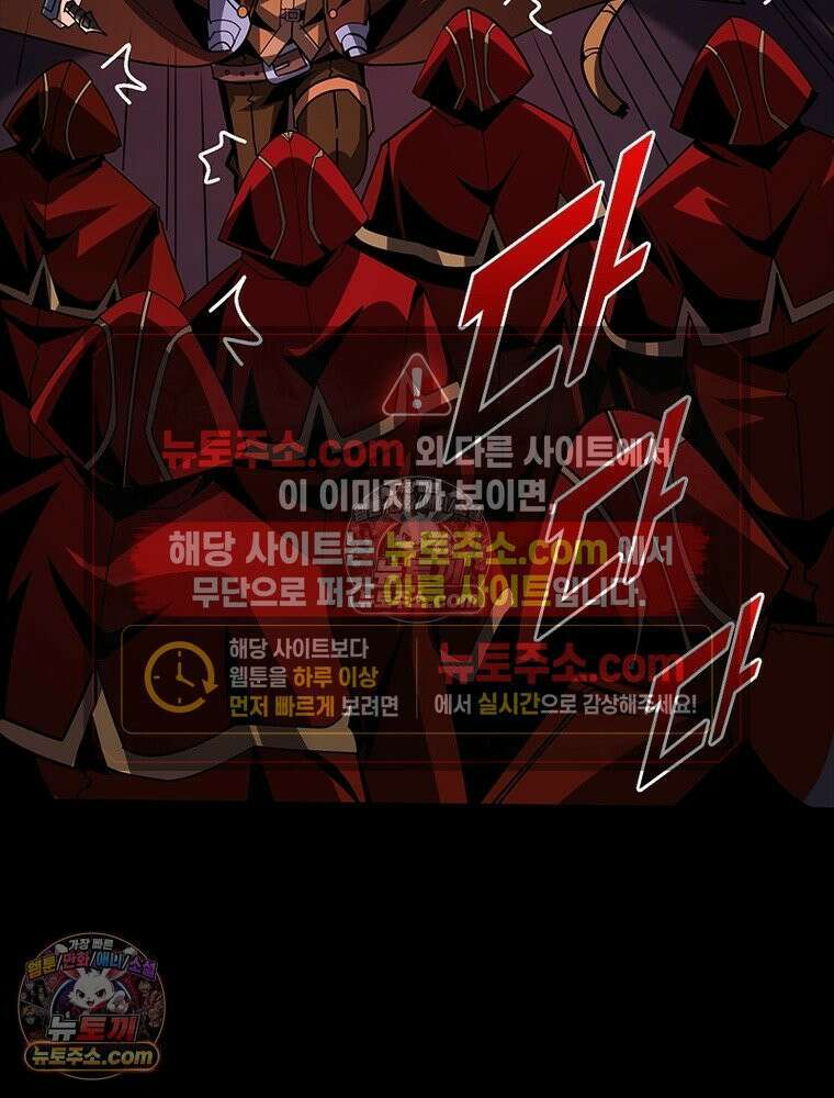 리부트 시스템 229화 96