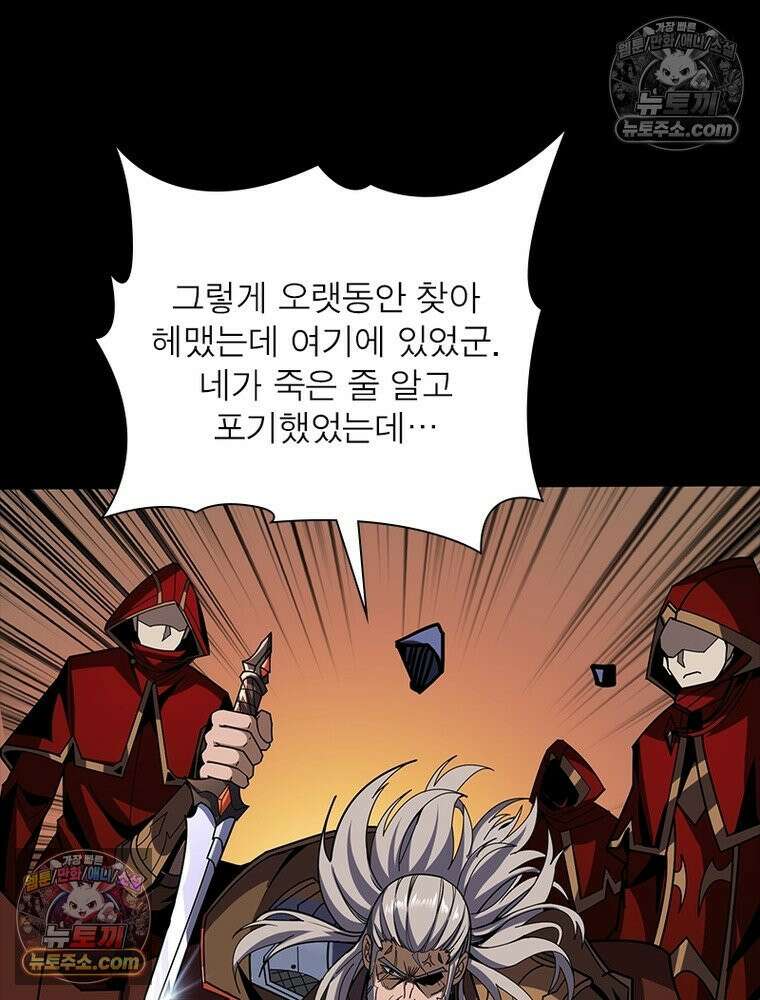 리부트 시스템 229화 97