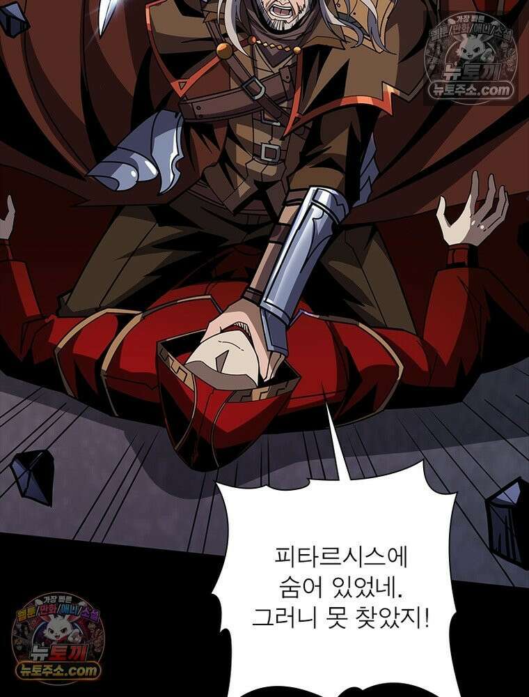 리부트 시스템 229화 98