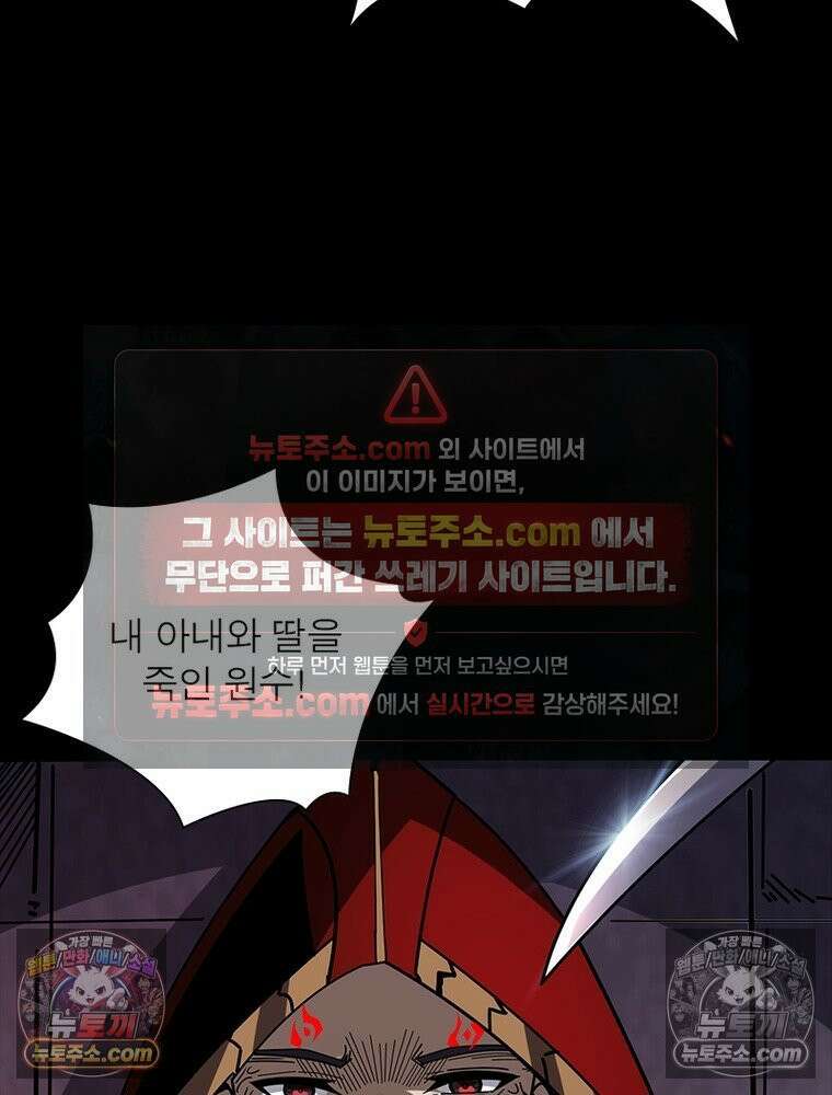 리부트 시스템 229화 99