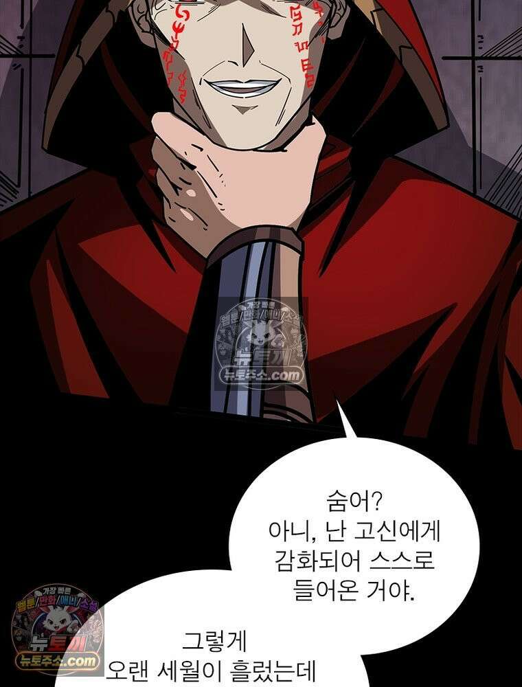 리부트 시스템 229화 100
