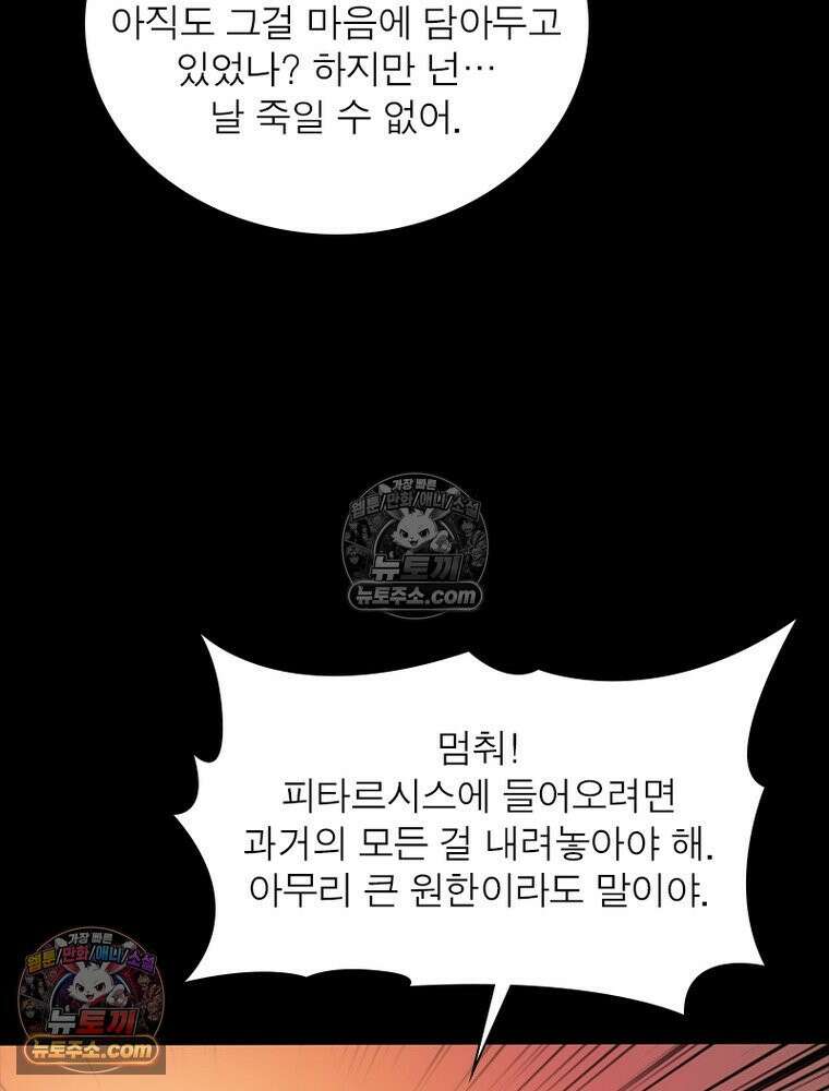리부트 시스템 229화 101