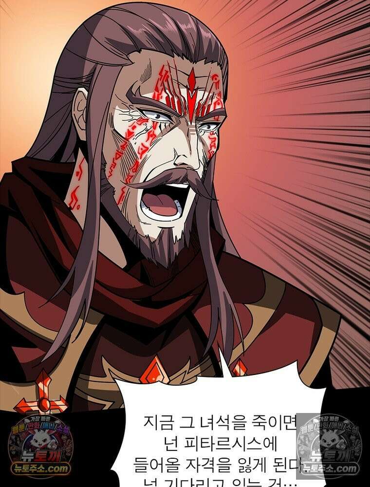 리부트 시스템 229화 102