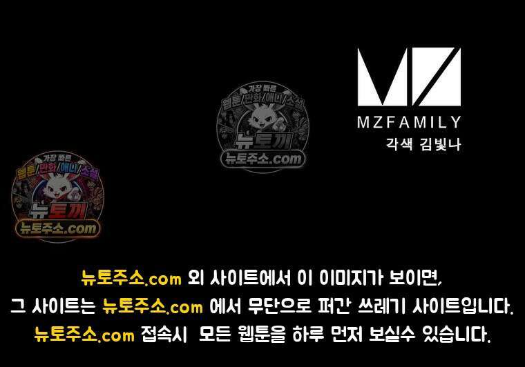 리부트 시스템 229화 104