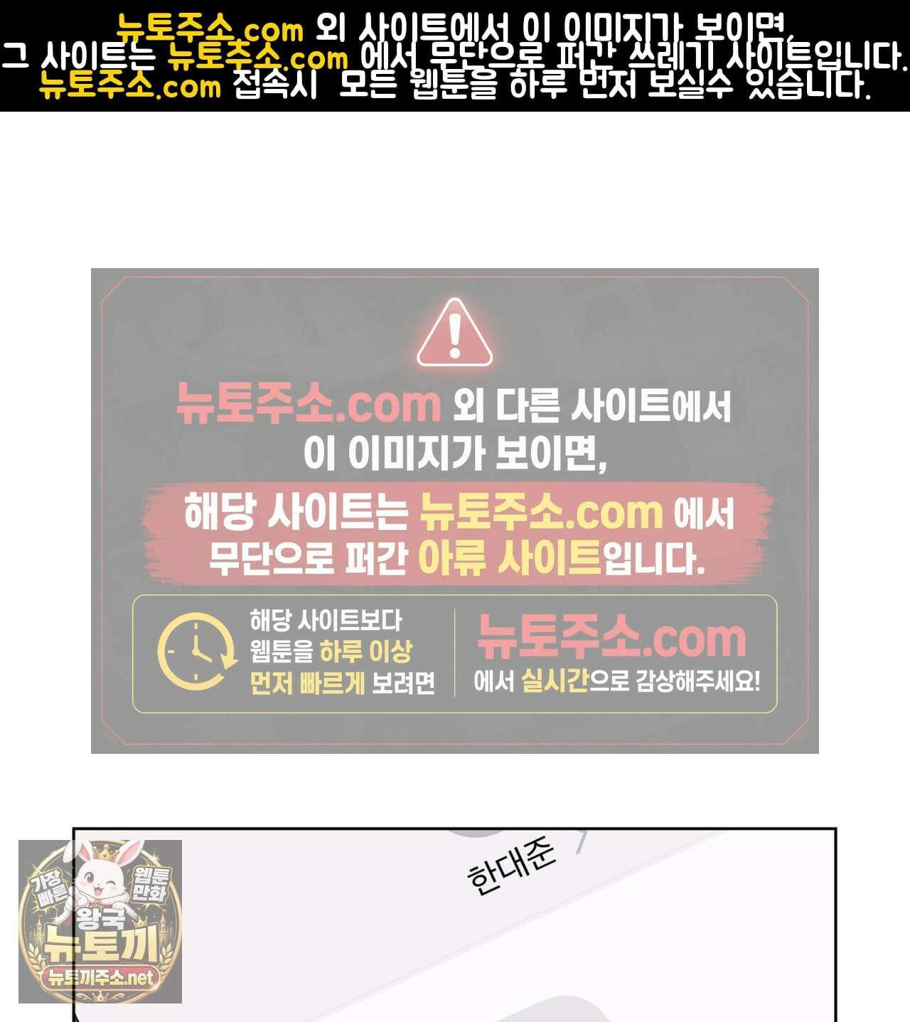 모노크롬 루머 146화 1