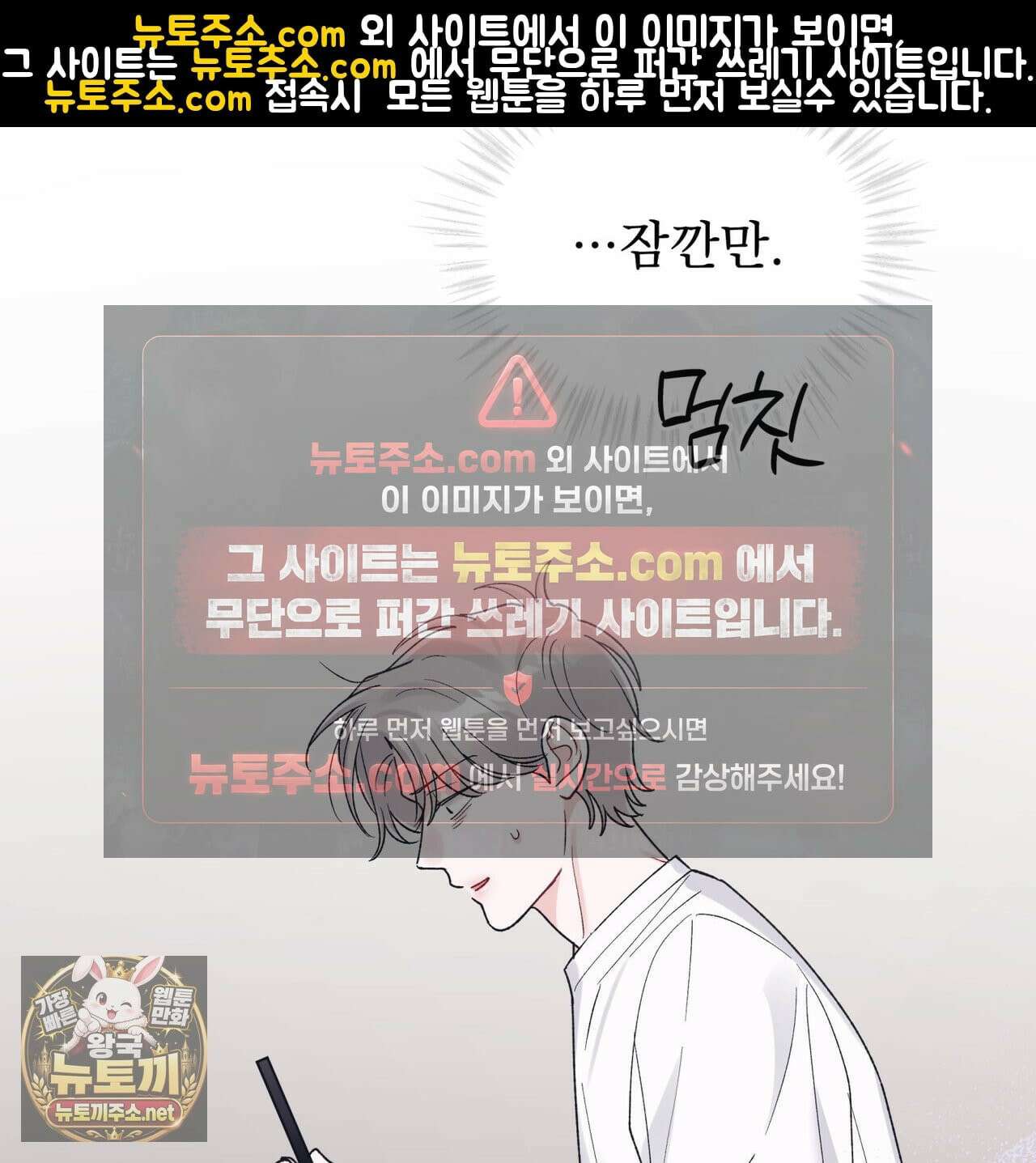 모노크롬 루머 146화 3
