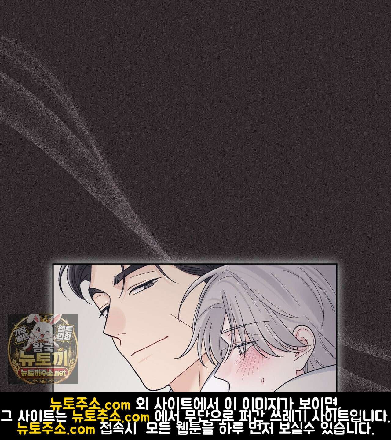 모노크롬 루머 146화 8