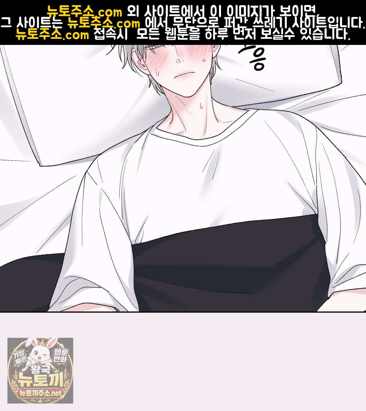 모노크롬 루머 146화 17
