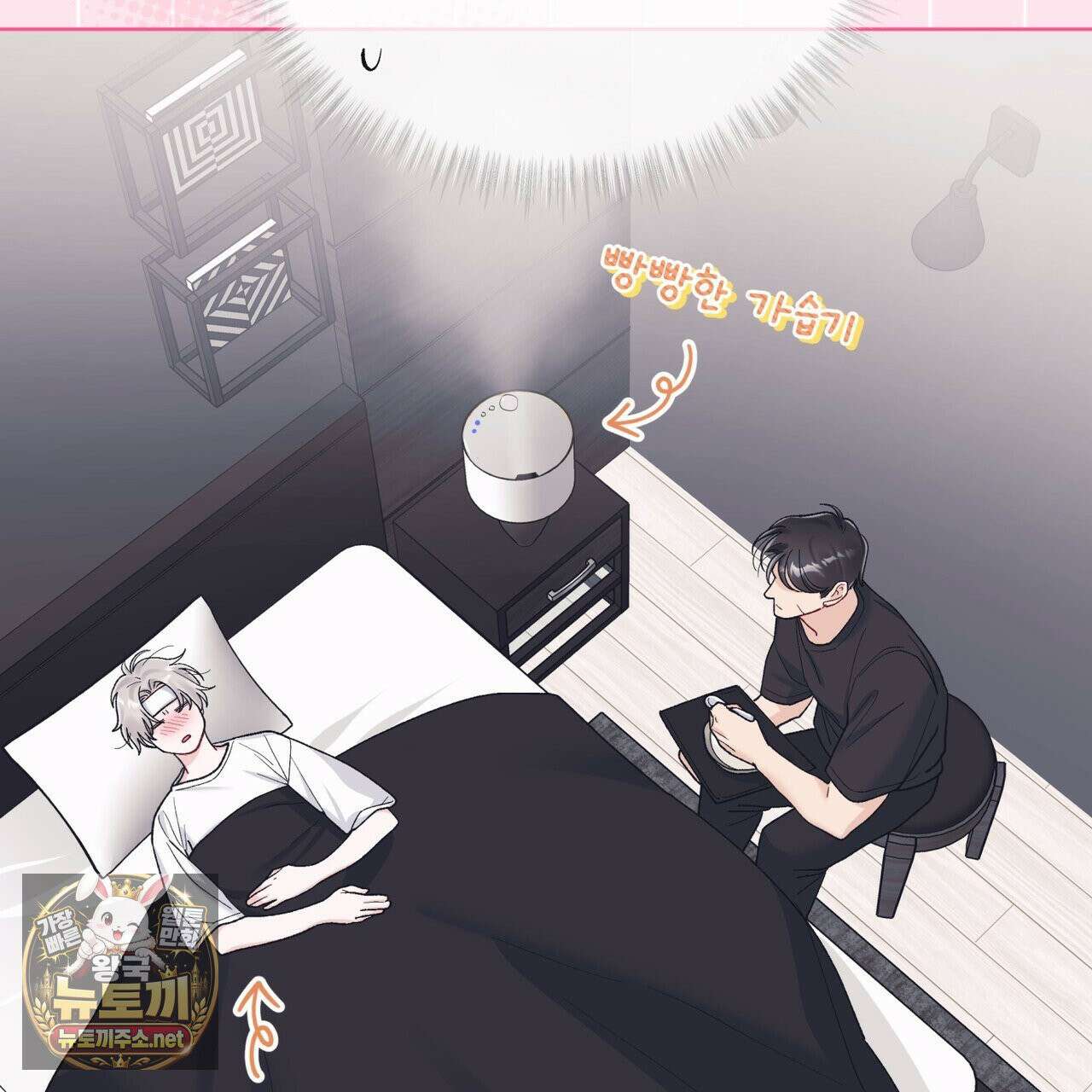 모노크롬 루머 146화 23