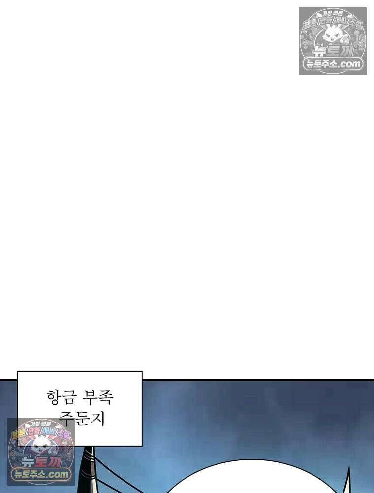 리부트 시스템 243화 2