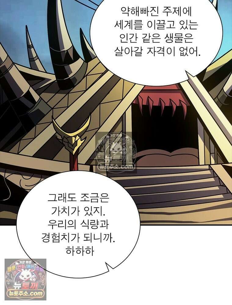 리부트 시스템 243화 3