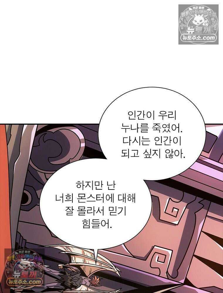 리부트 시스템 243화 4