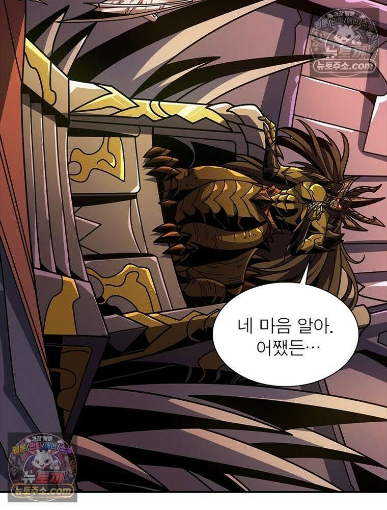 리부트 시스템 243화 5