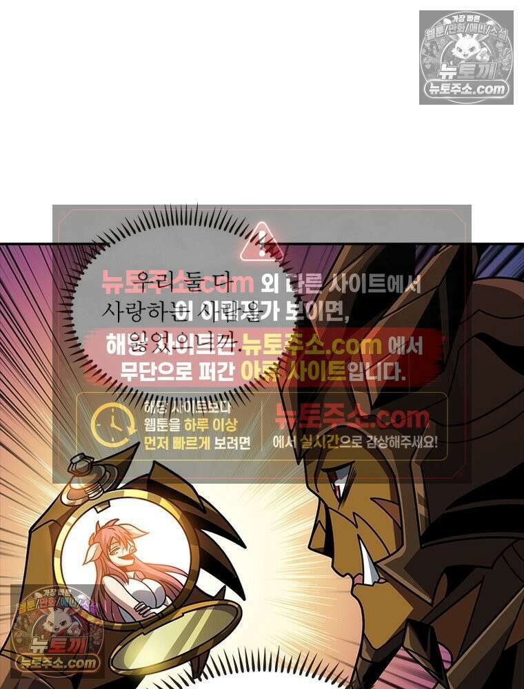리부트 시스템 243화 6