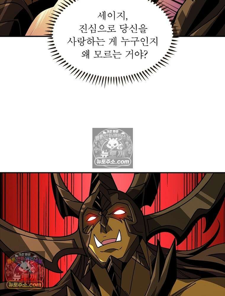 리부트 시스템 243화 7