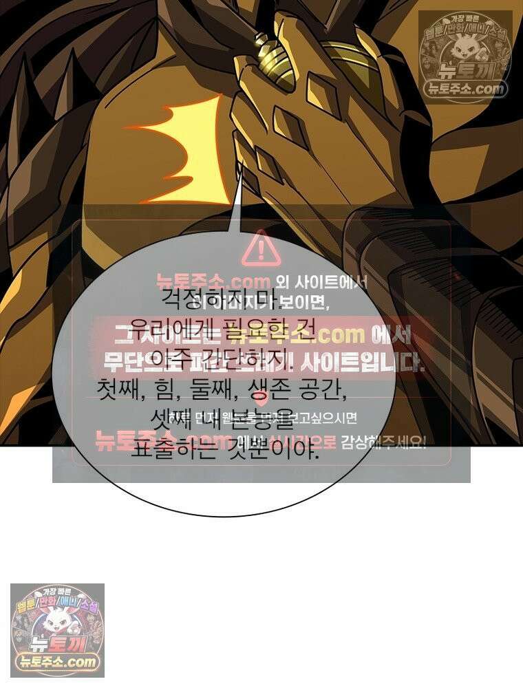 리부트 시스템 243화 8