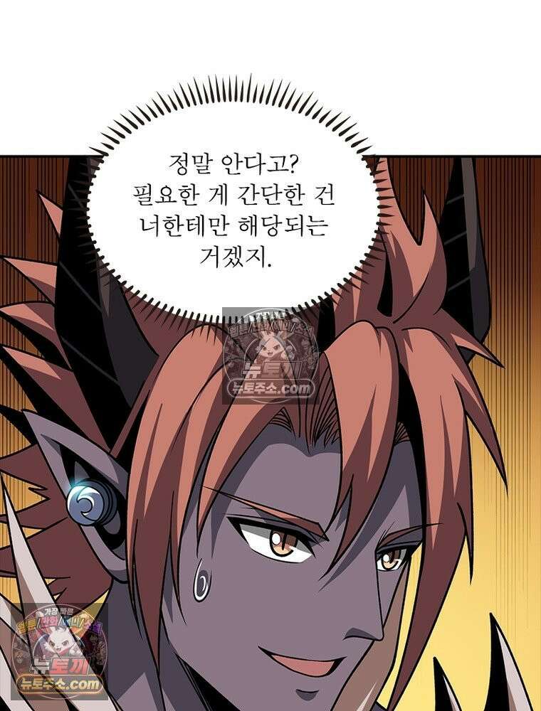 리부트 시스템 243화 9
