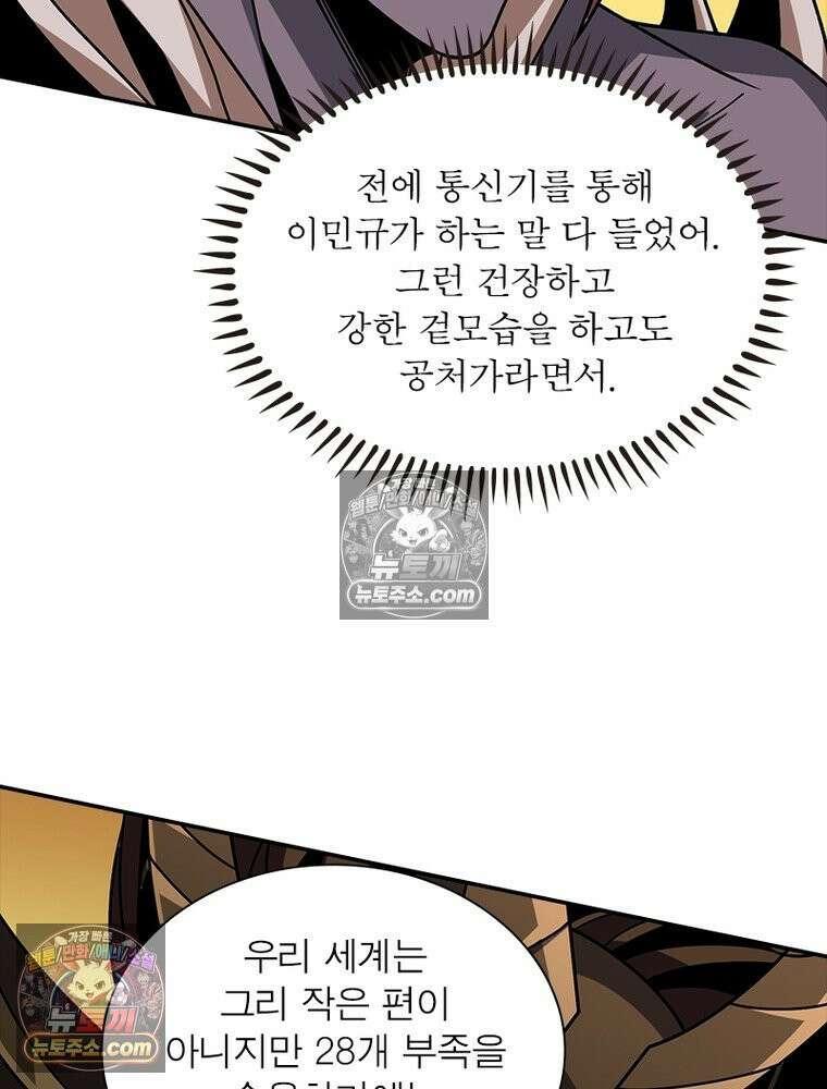 리부트 시스템 243화 10