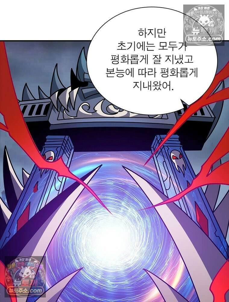 리부트 시스템 243화 12