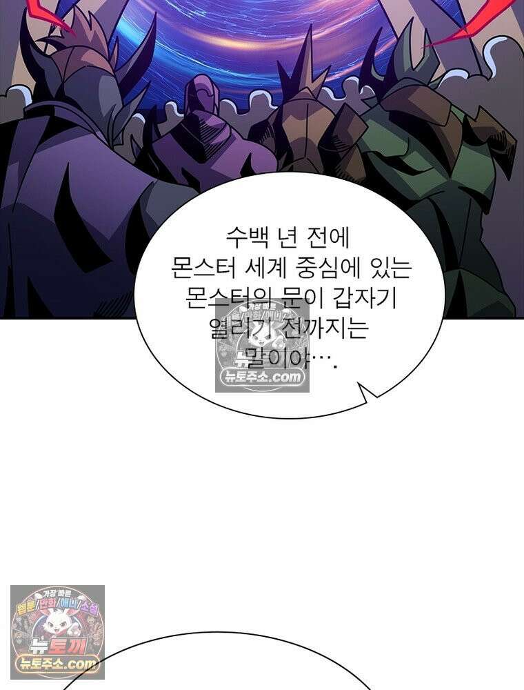 리부트 시스템 243화 13