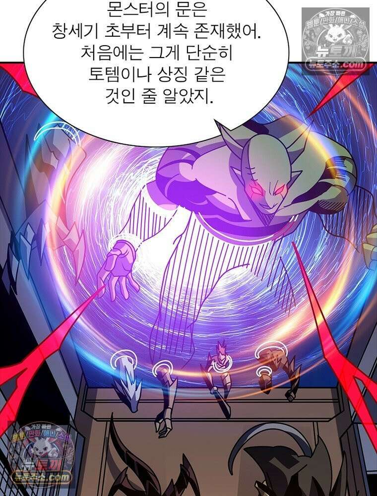 리부트 시스템 243화 14