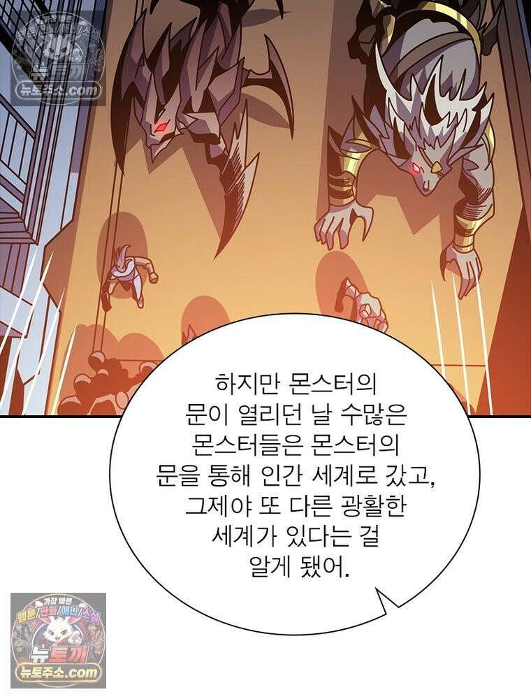 리부트 시스템 243화 15