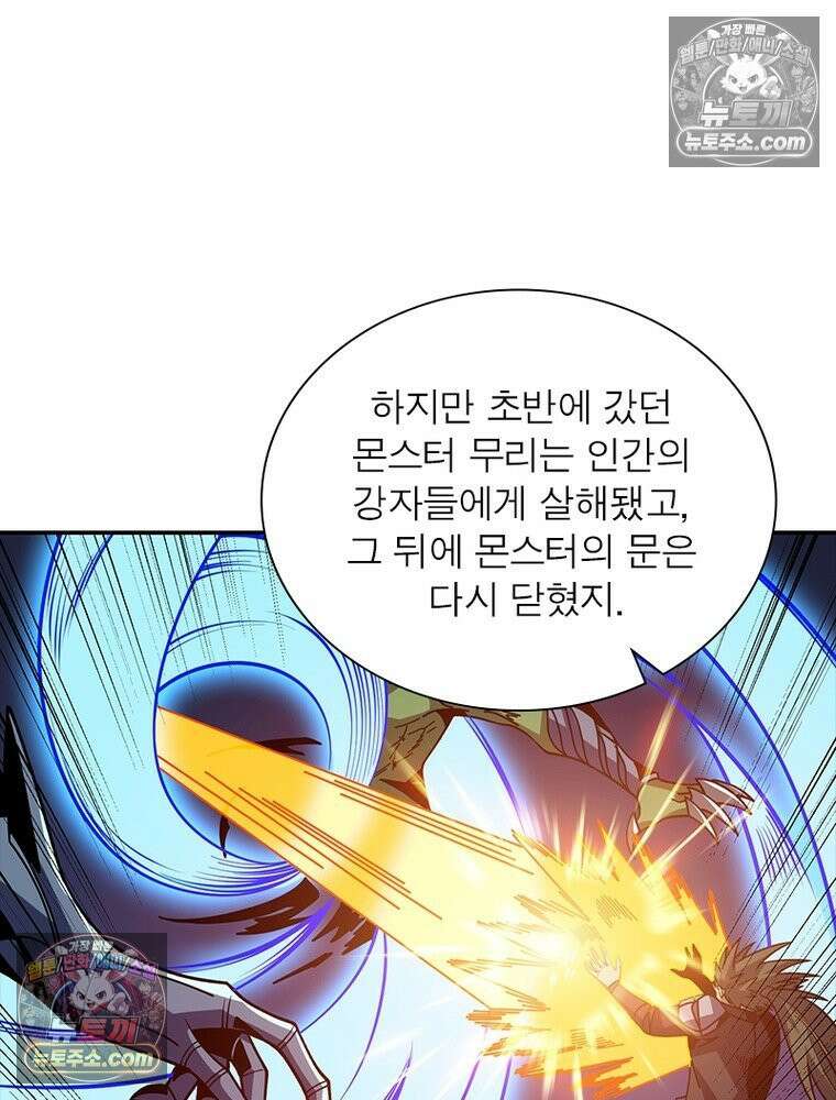 리부트 시스템 243화 16