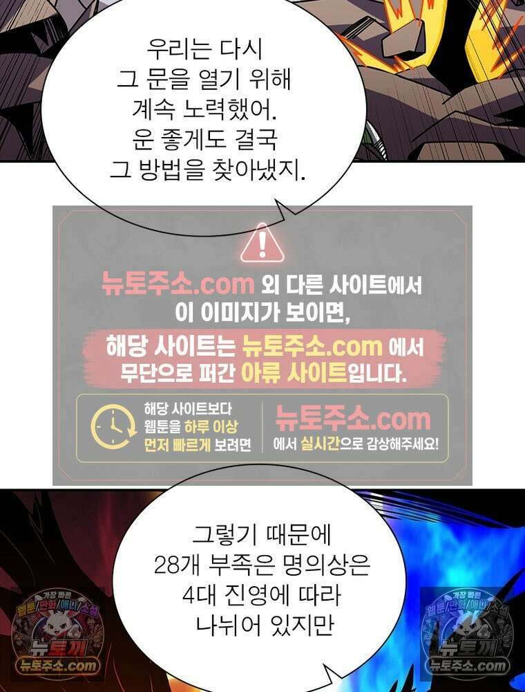 리부트 시스템 243화 18
