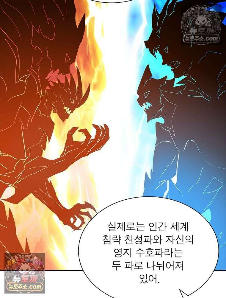 리부트 시스템 243화 19