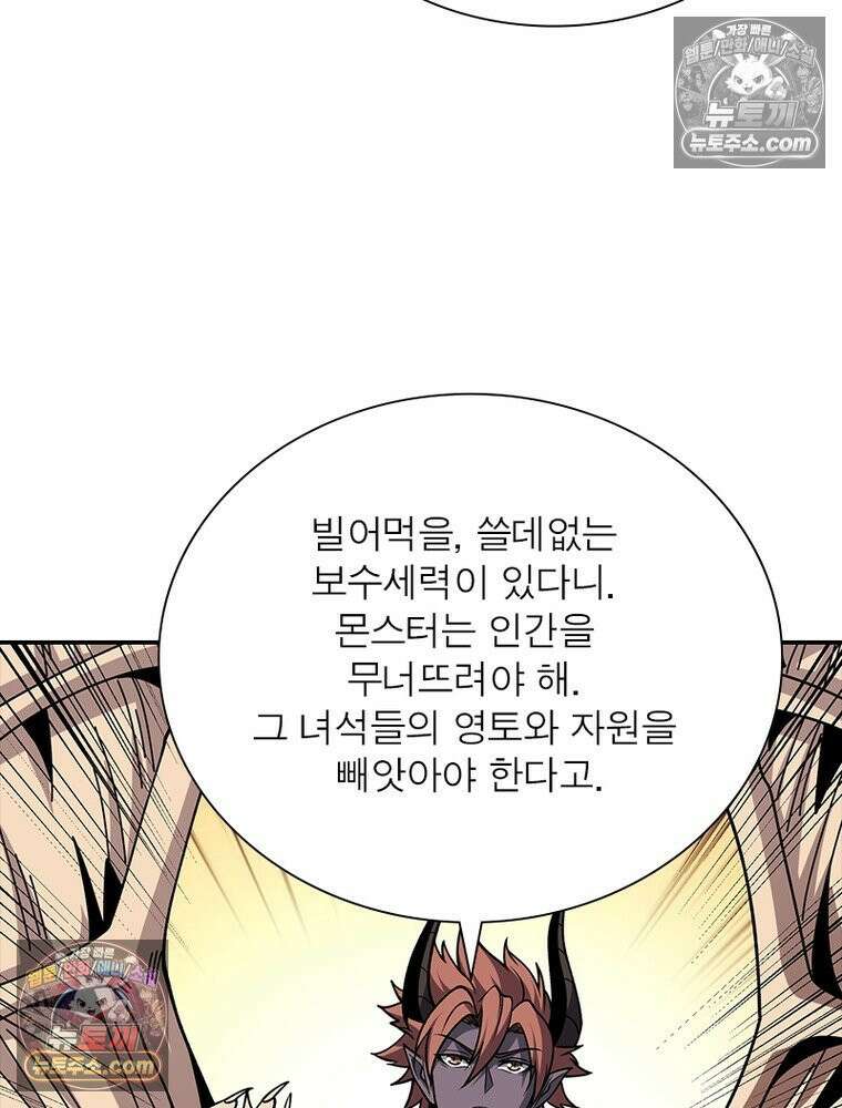 리부트 시스템 243화 20