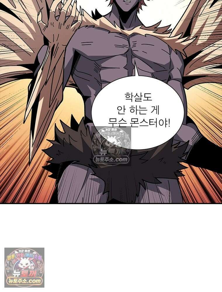 리부트 시스템 243화 21