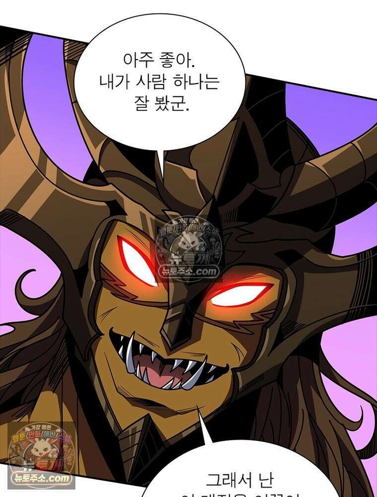 리부트 시스템 243화 22