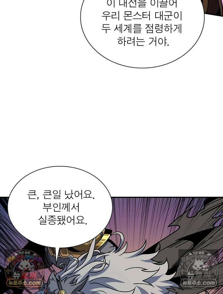 리부트 시스템 243화 23