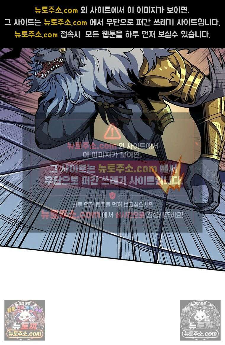 리부트 시스템 243화 24