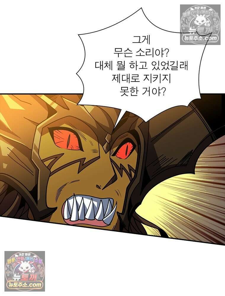 리부트 시스템 243화 25