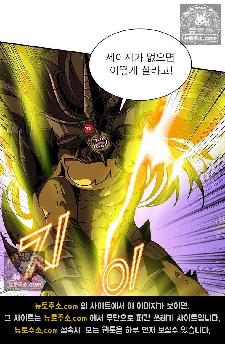 리부트 시스템 243화 26