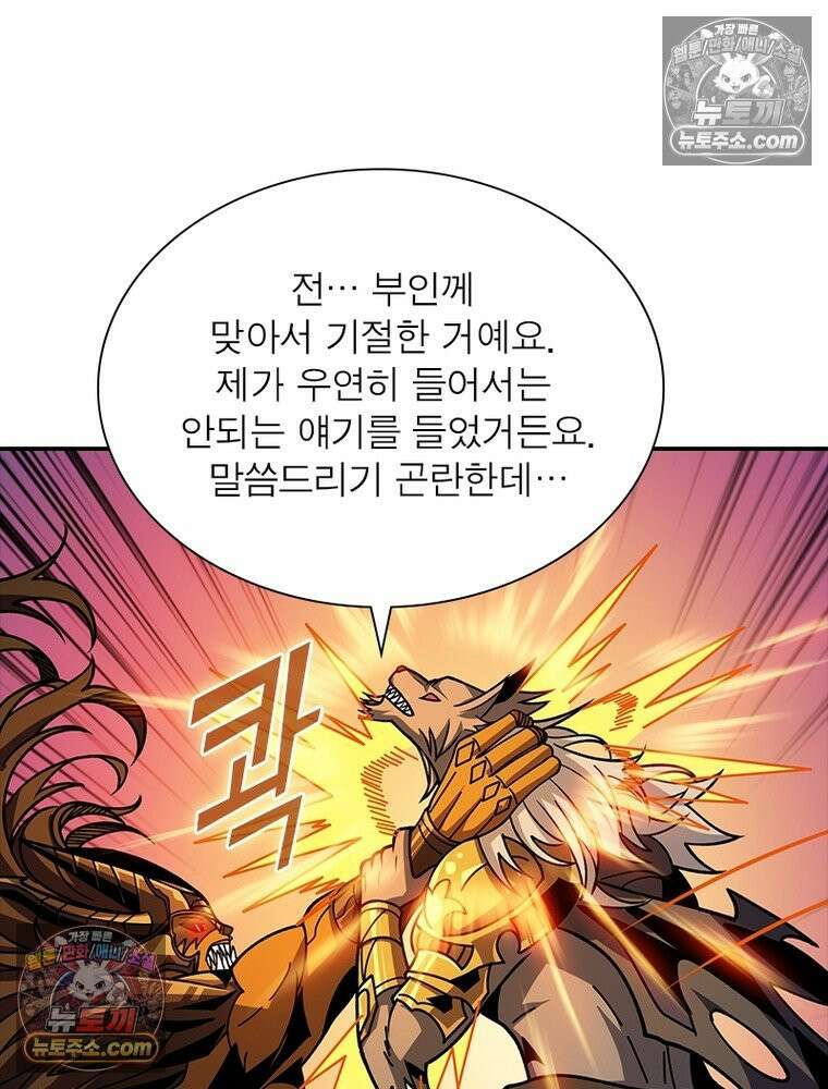 리부트 시스템 243화 29