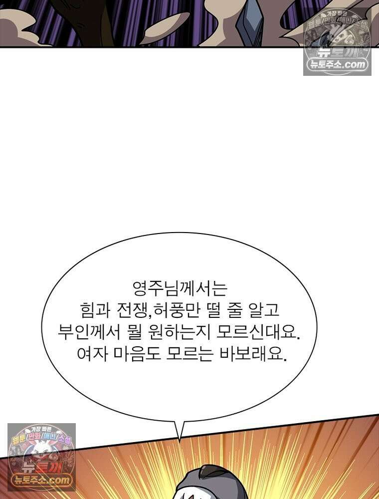 리부트 시스템 243화 31