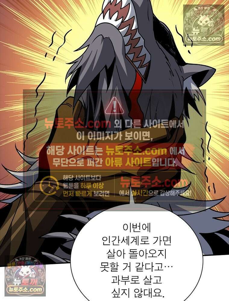 리부트 시스템 243화 32