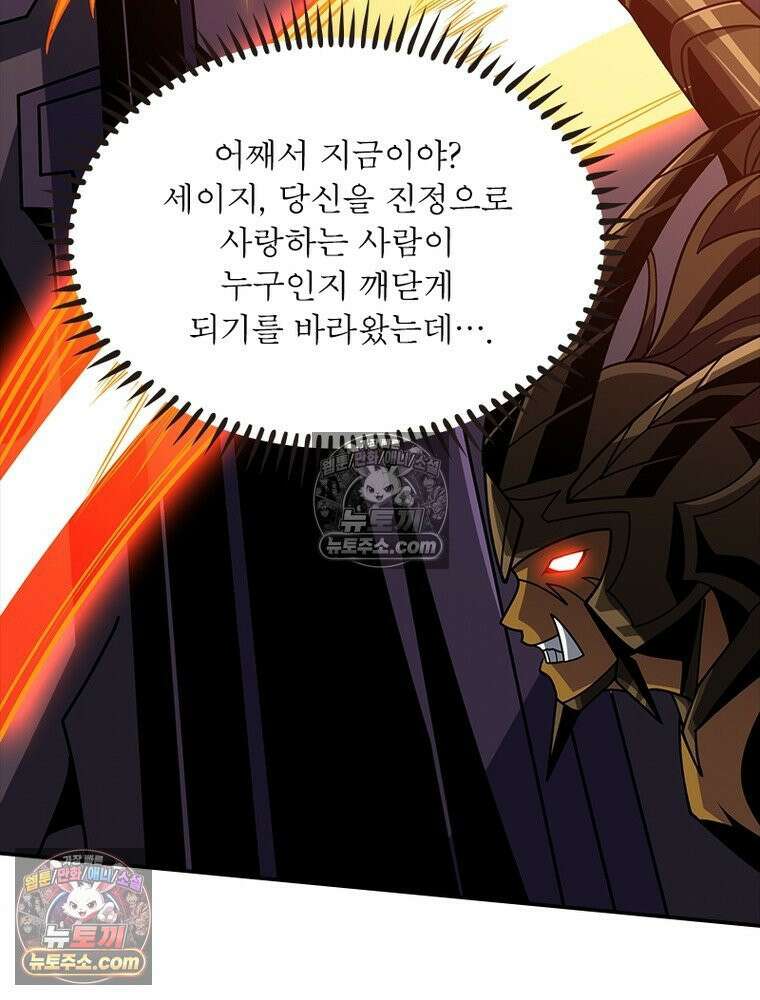 리부트 시스템 243화 34