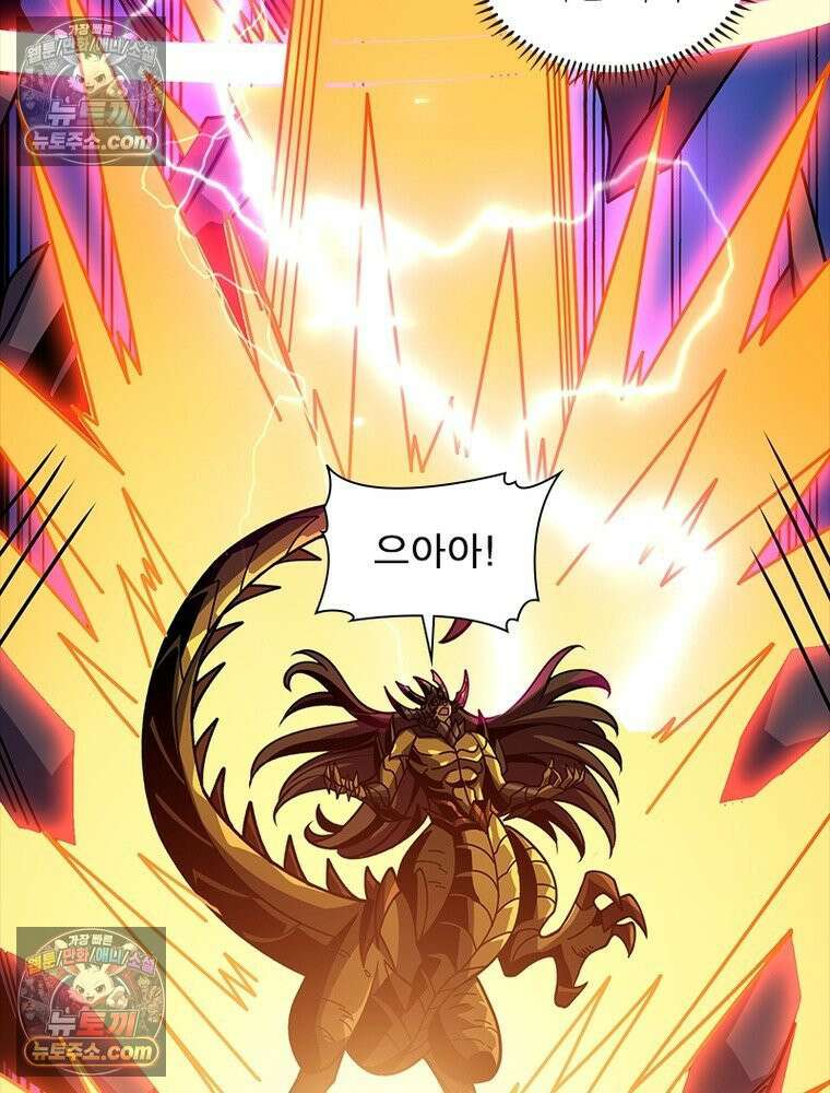 리부트 시스템 243화 36