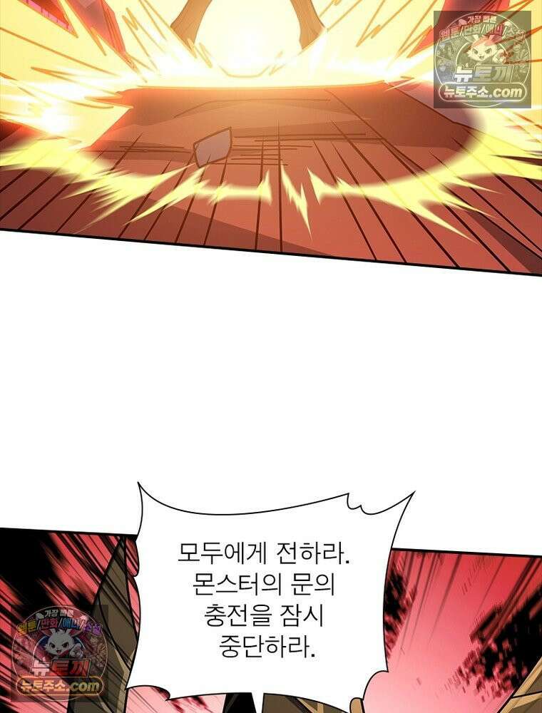 리부트 시스템 243화 37