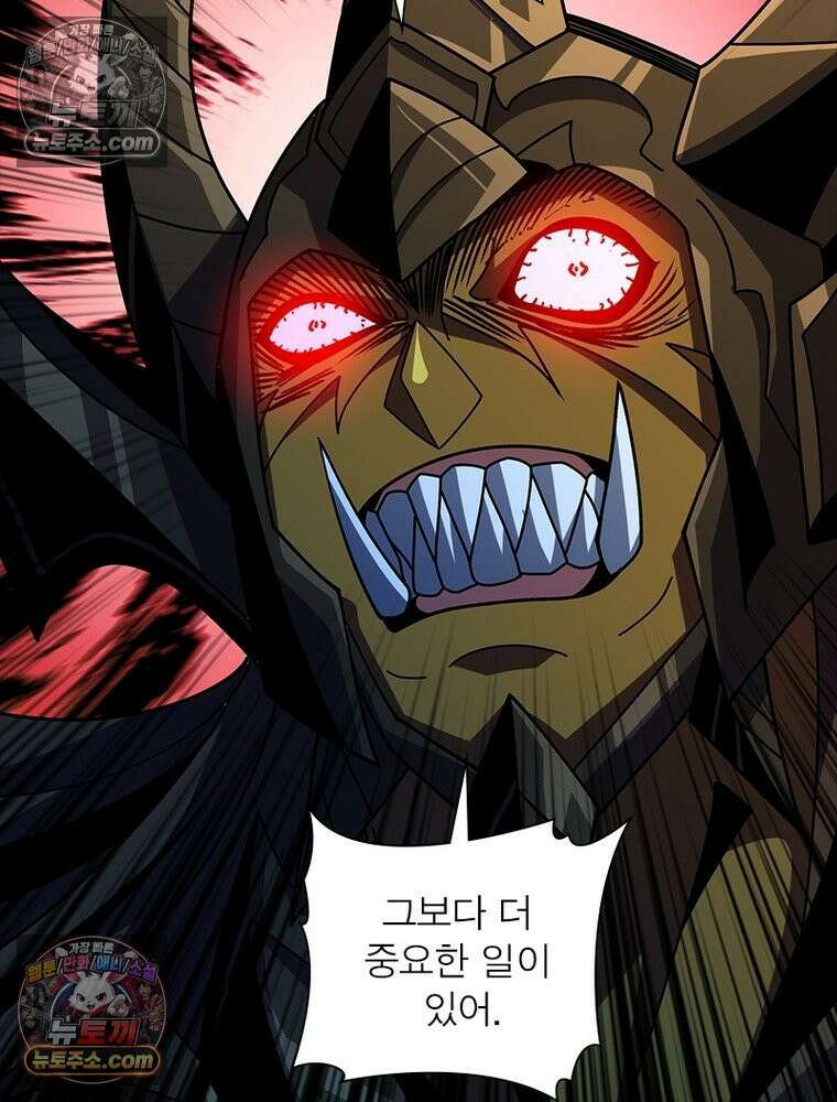리부트 시스템 243화 38