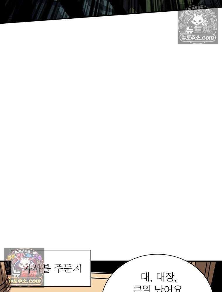 리부트 시스템 243화 39
