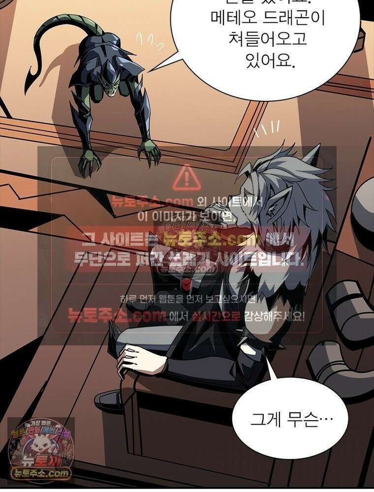리부트 시스템 243화 40