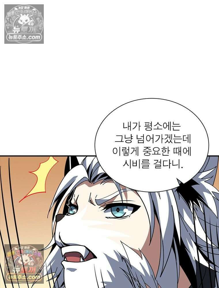 리부트 시스템 243화 41
