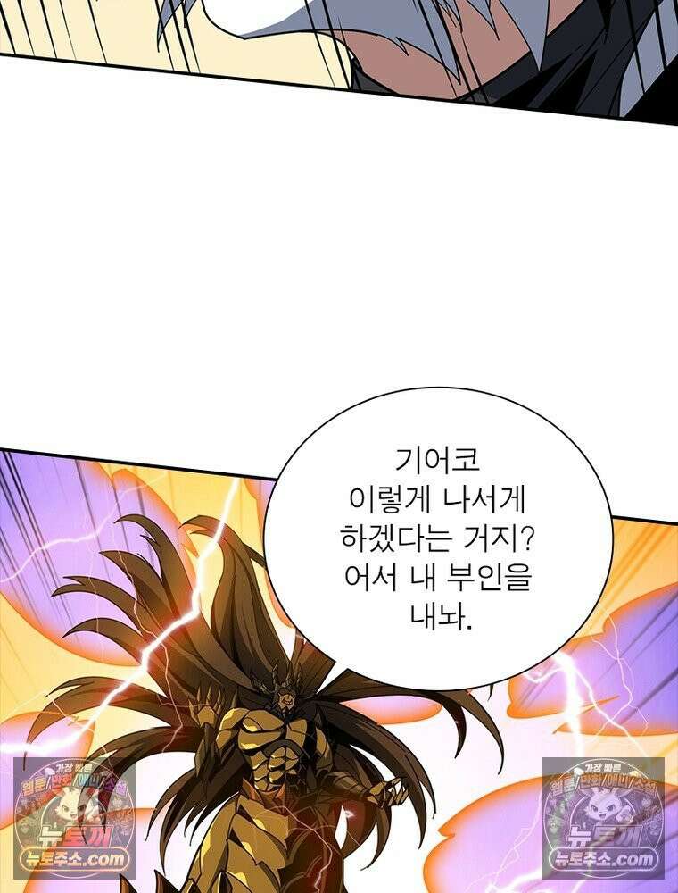 리부트 시스템 243화 42