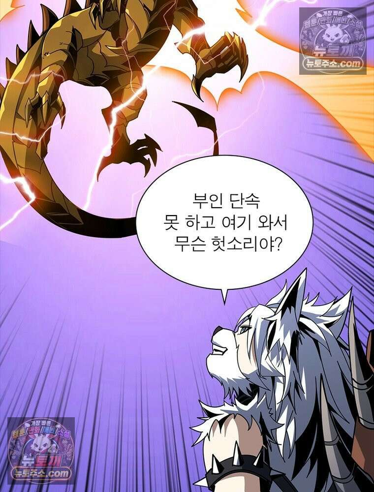 리부트 시스템 243화 43